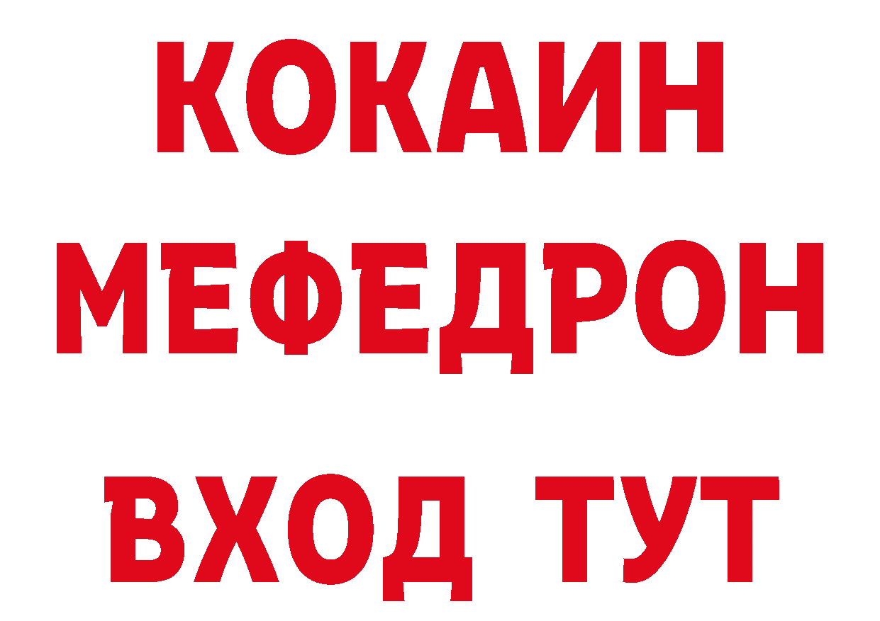 ТГК жижа вход нарко площадка ссылка на мегу Костомукша